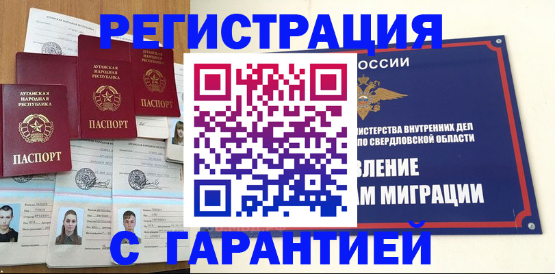 временная регистрация 2025 в Николаевске